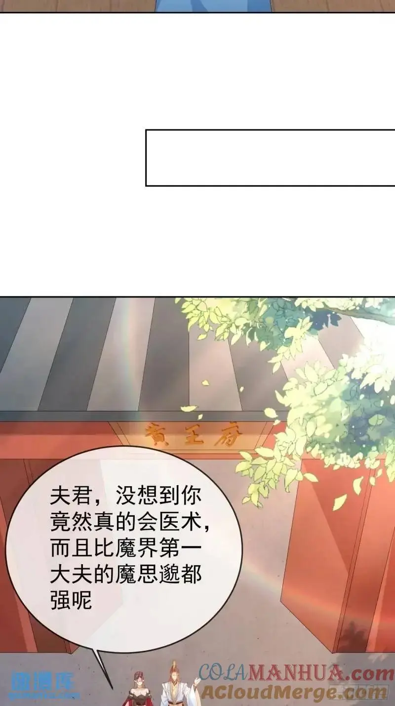 106魔童出生 第22页