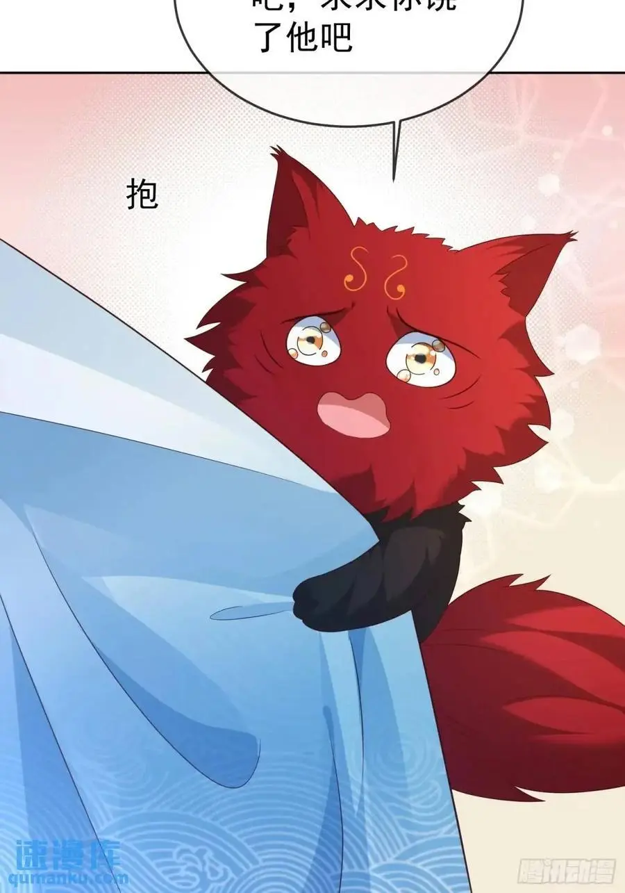 第108话 孝死你爹了 第20页