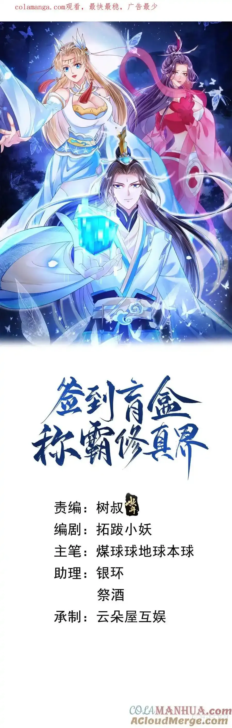 第109话 撕破脸 第1页