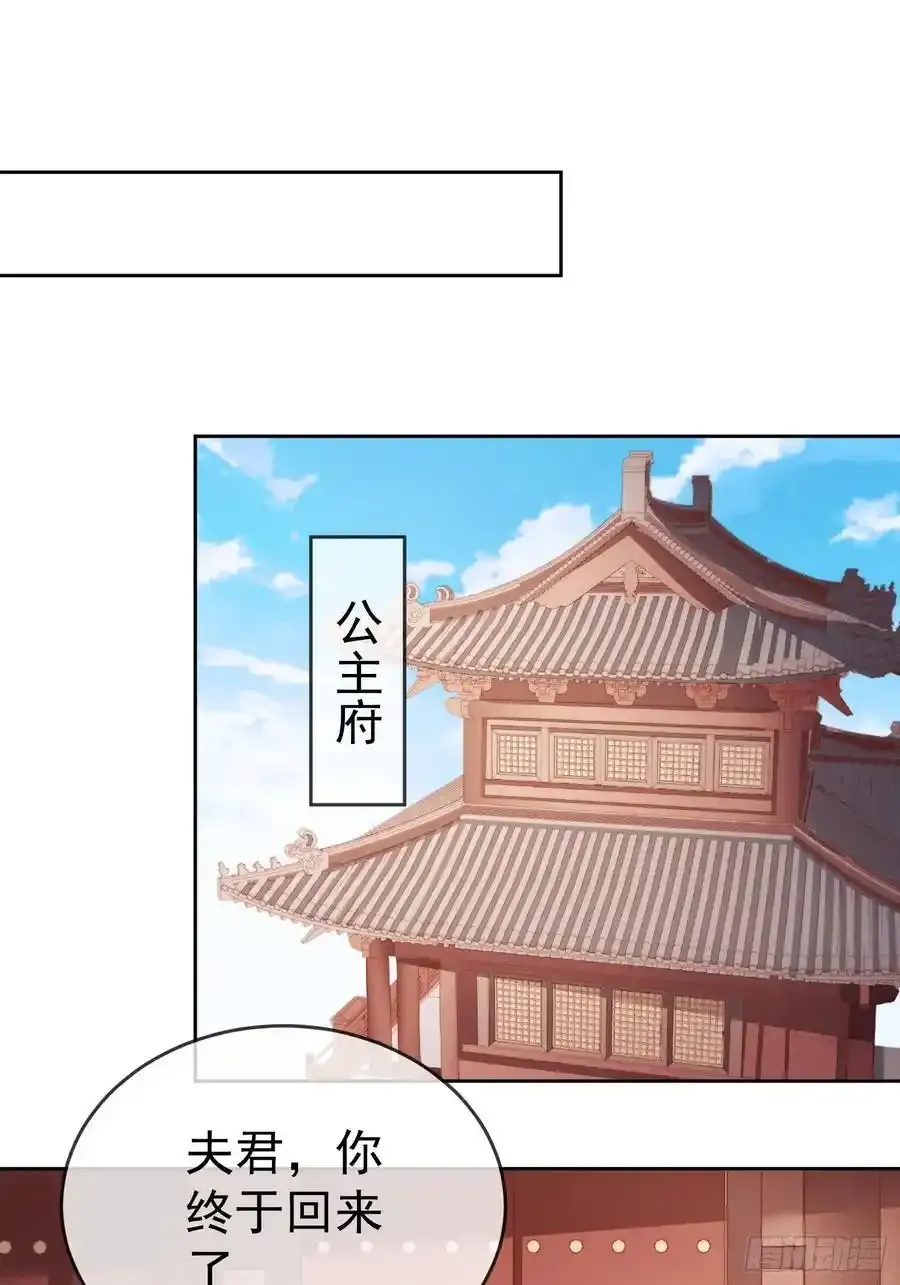 第109话 撕破脸 第2页