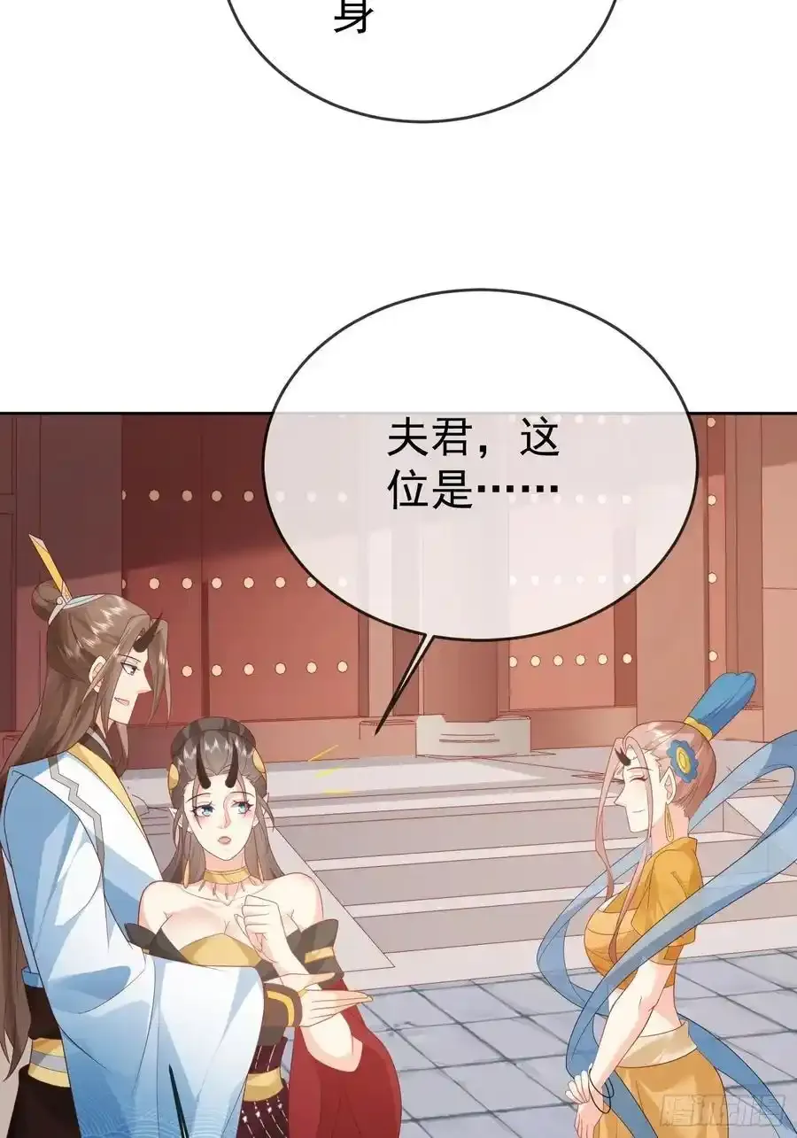 第109话 撕破脸 第5页