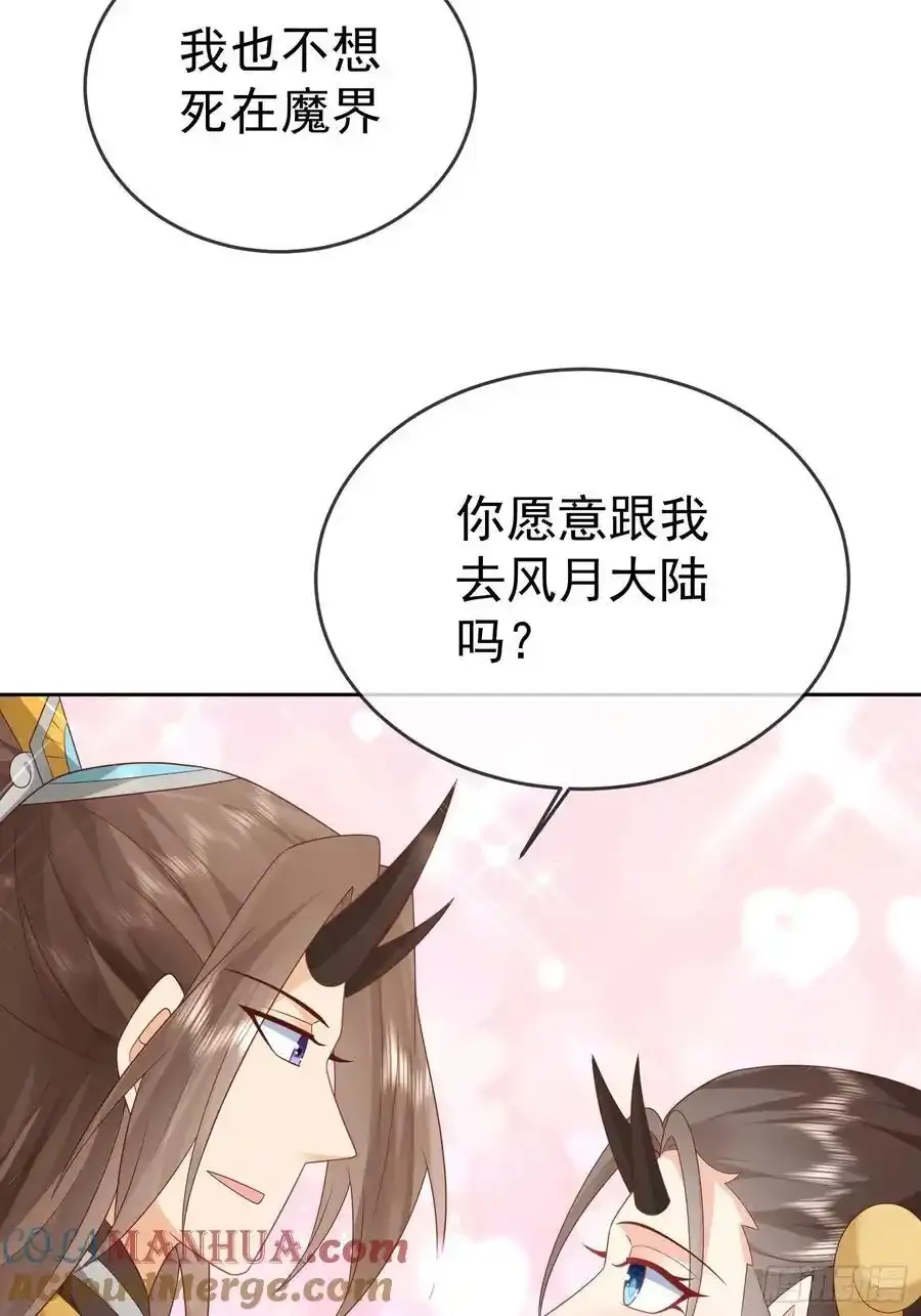 第109话 撕破脸 第10页