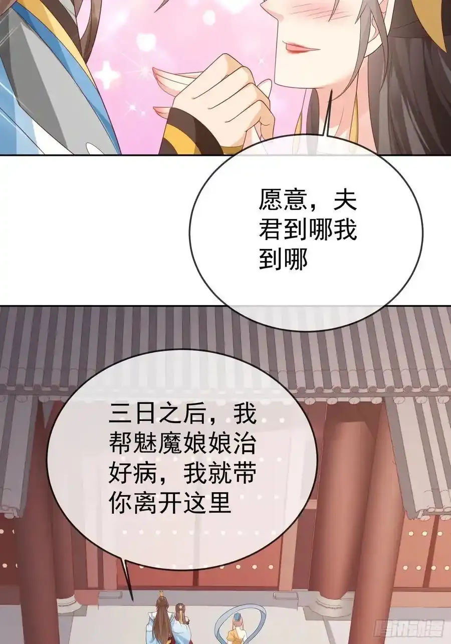 第109话 撕破脸 第11页