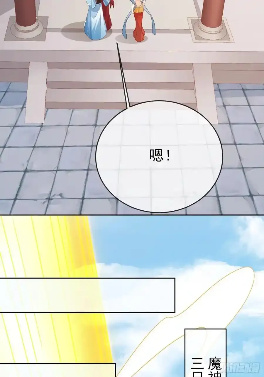 第109话 撕破脸 第12页