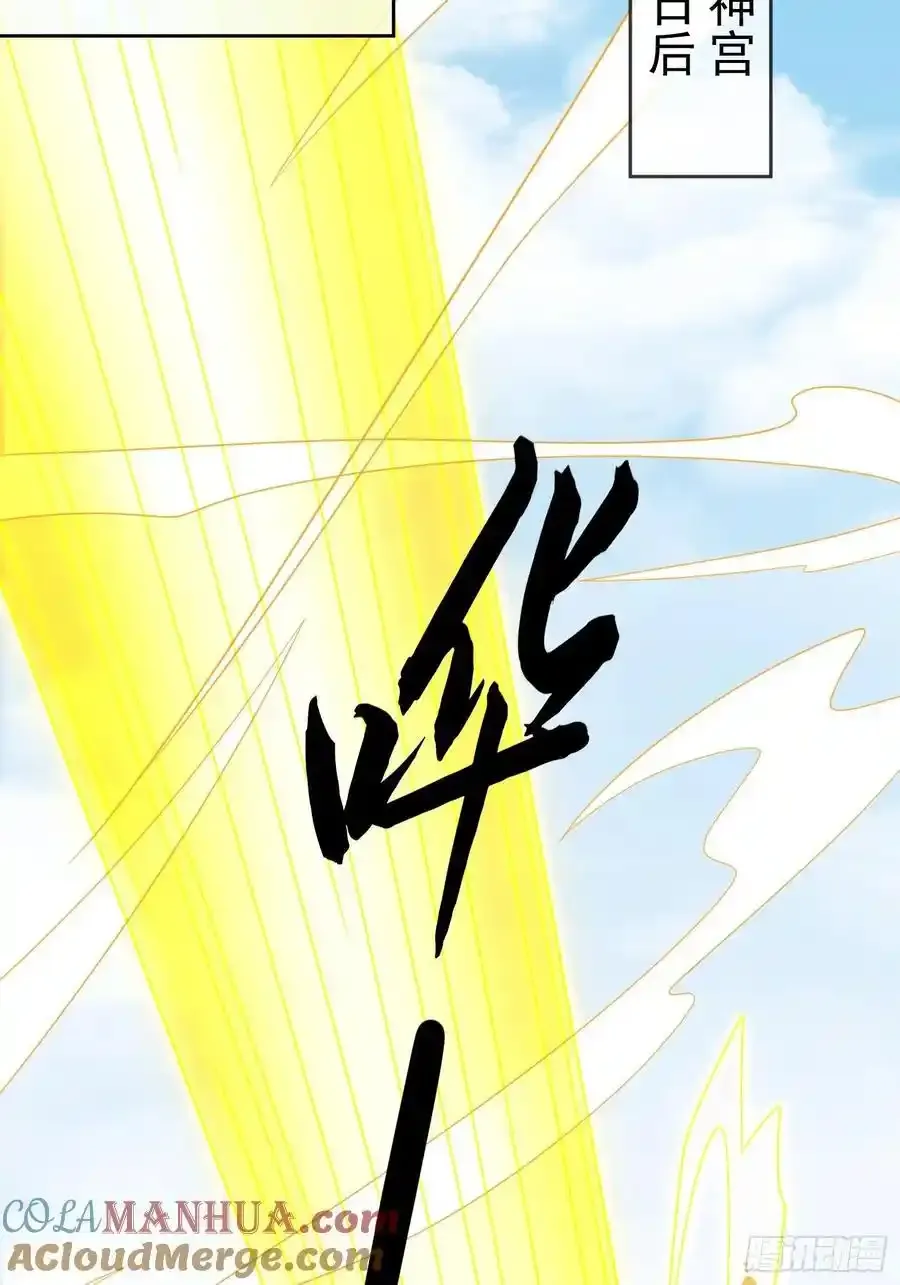第109话 撕破脸 第13页