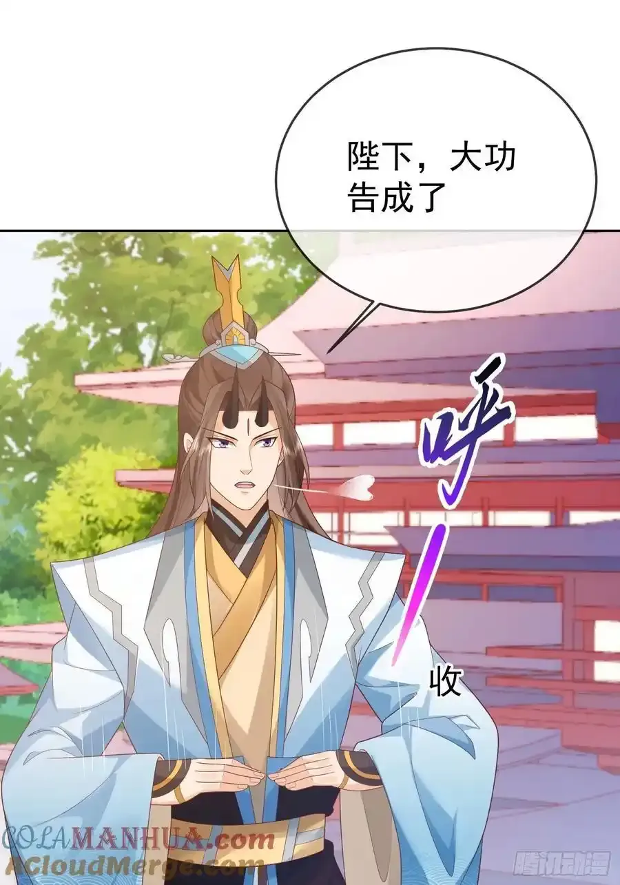 第109话 撕破脸 第16页