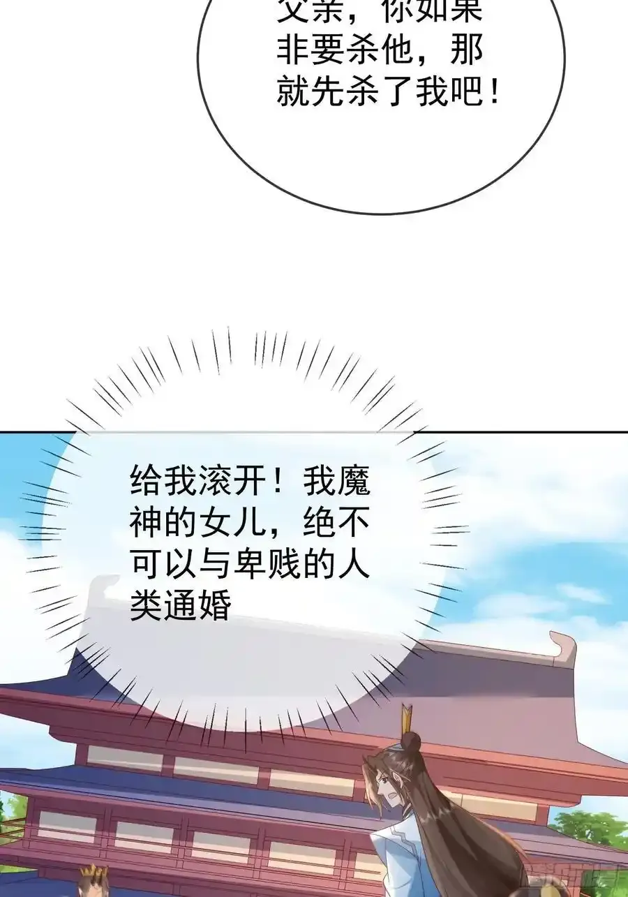第109话 撕破脸 第27页