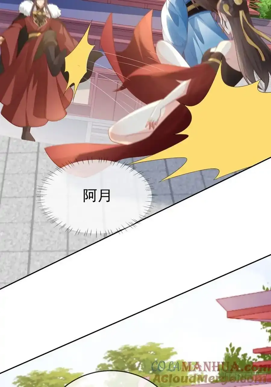 第109话 撕破脸 第28页