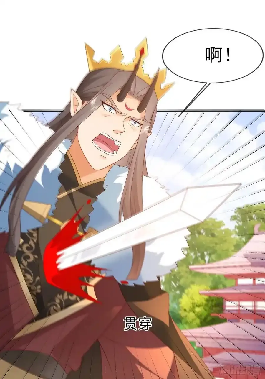 第109话 撕破脸 第30页