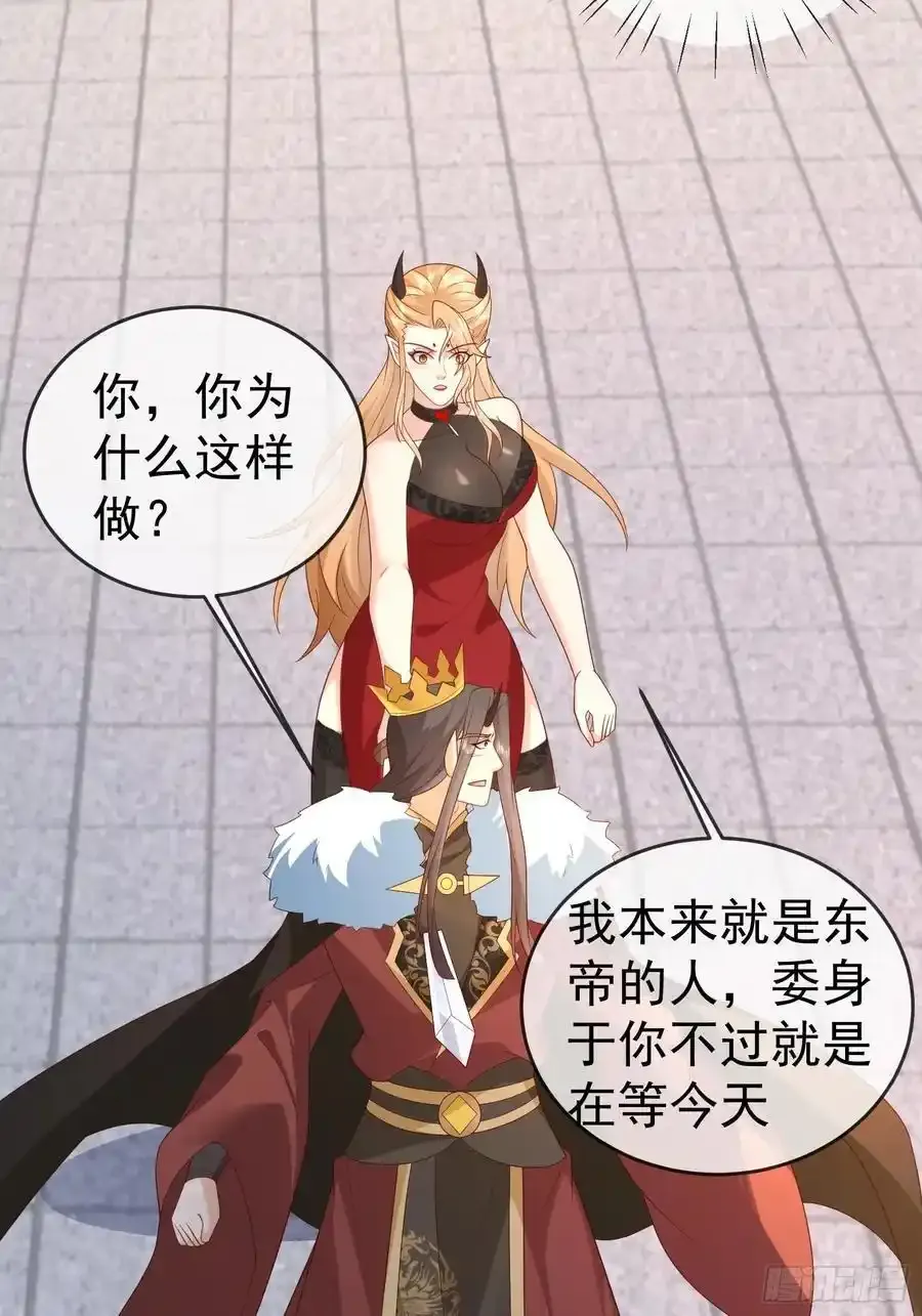 第109话 撕破脸 第32页
