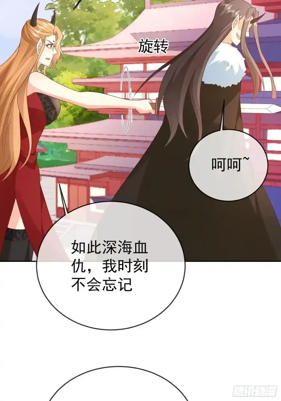 第109话 撕破脸 第35页