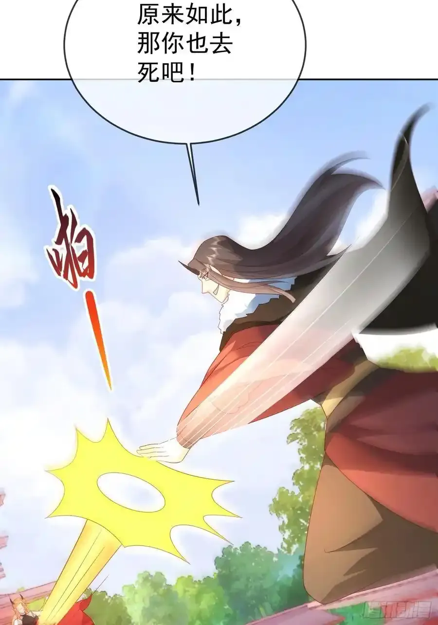 第109话 撕破脸 第36页