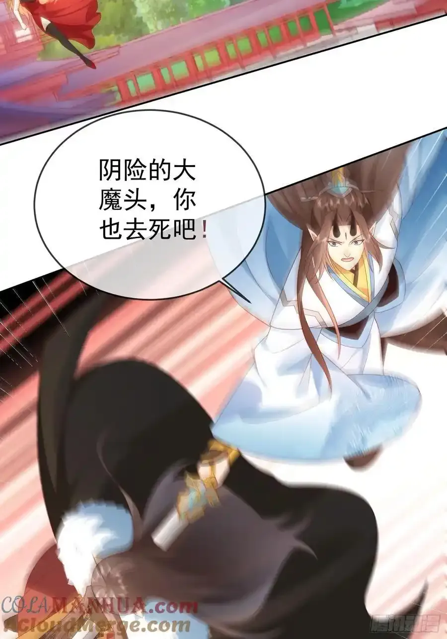 第109话 撕破脸 第37页