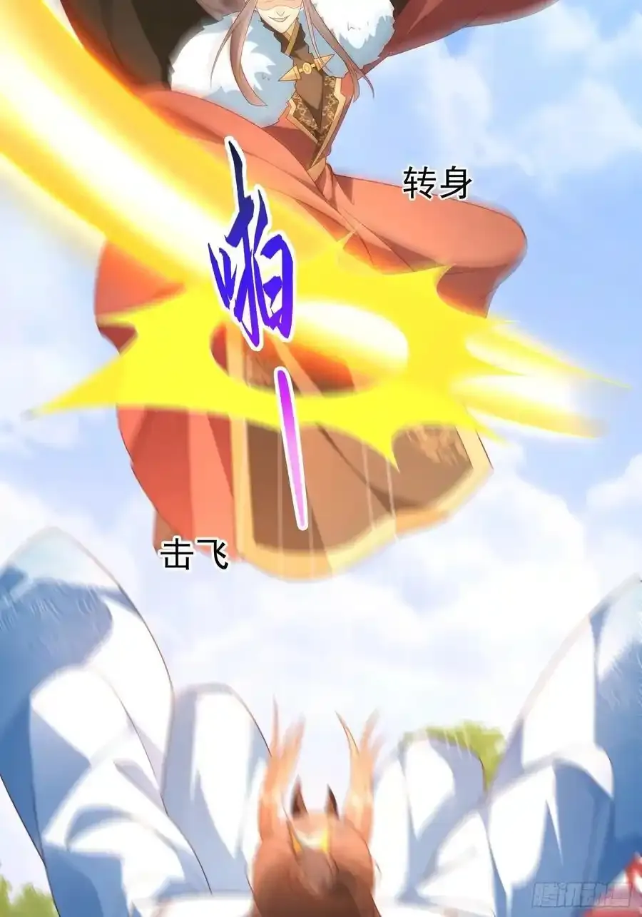 第109话 撕破脸 第39页