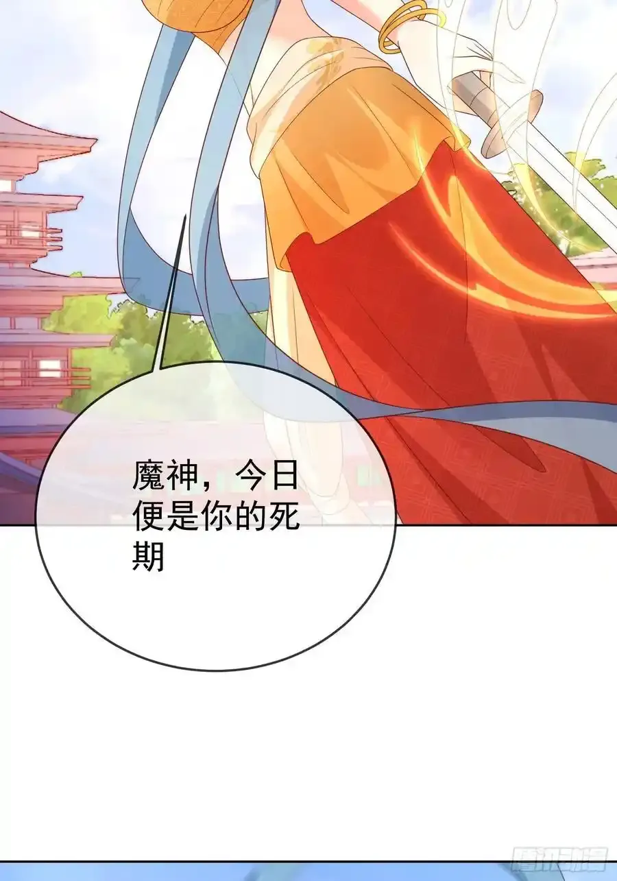 第109话 撕破脸 第41页