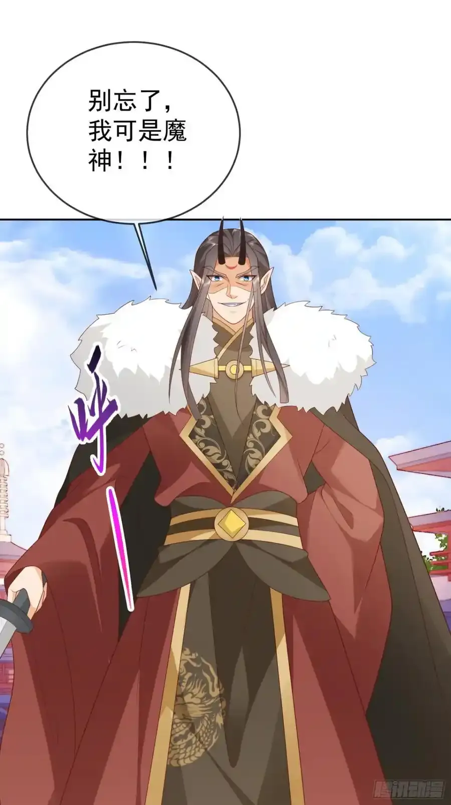 第109话 撕破脸 第44页