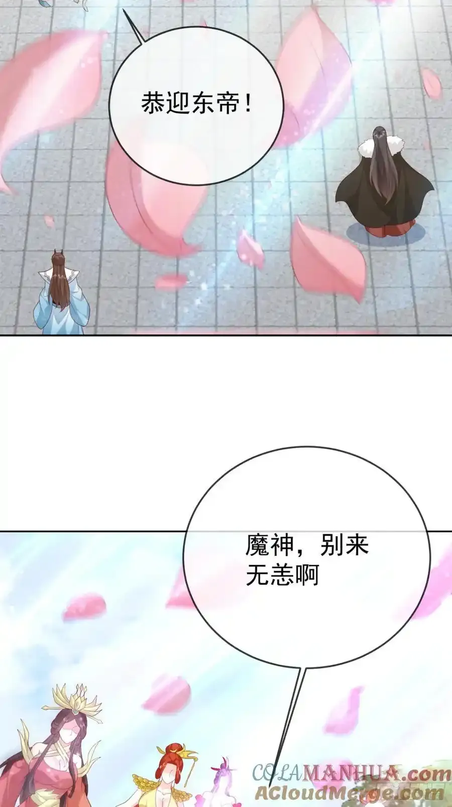 第109话 撕破脸 第46页