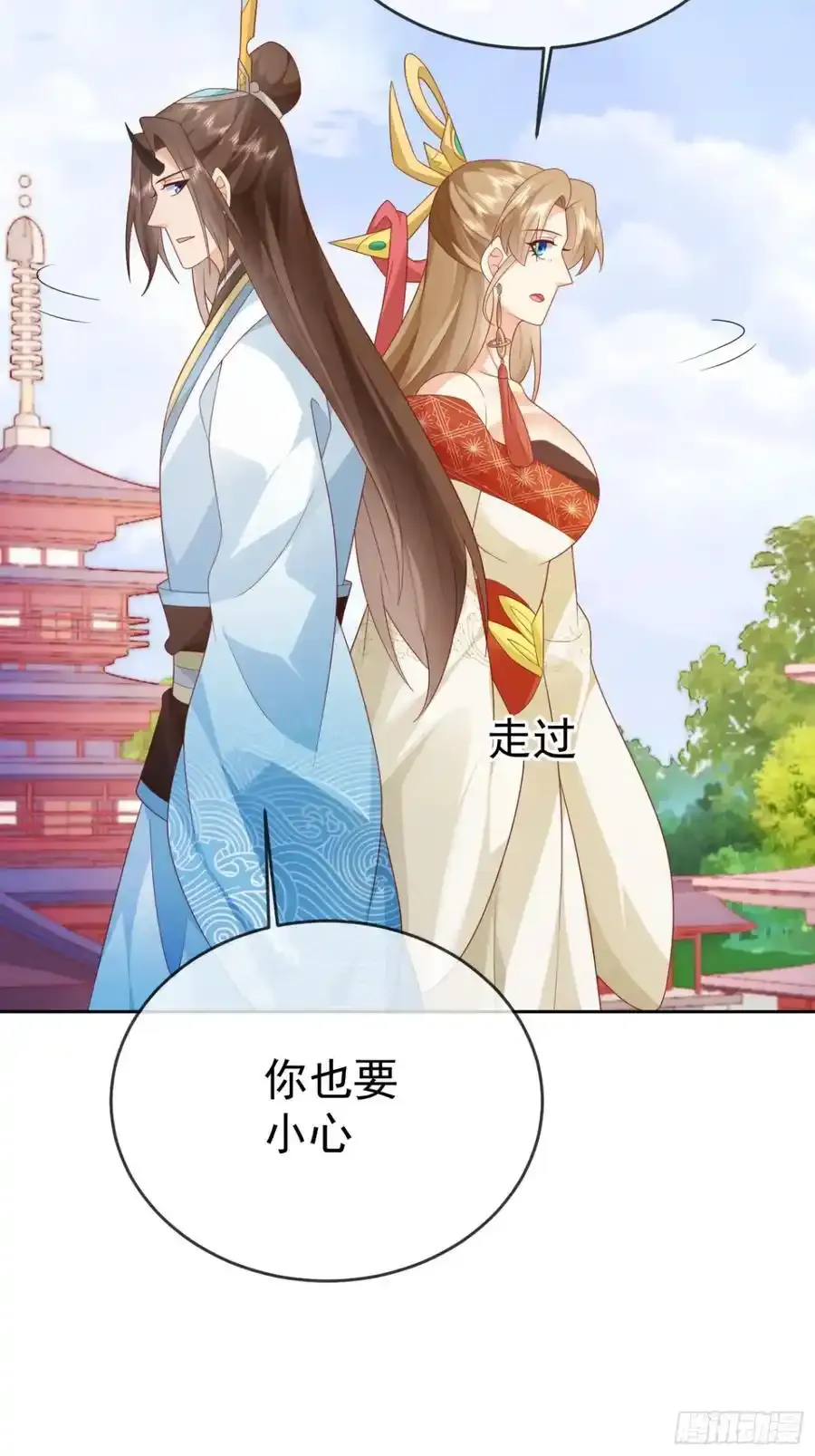 第109话 撕破脸 第48页