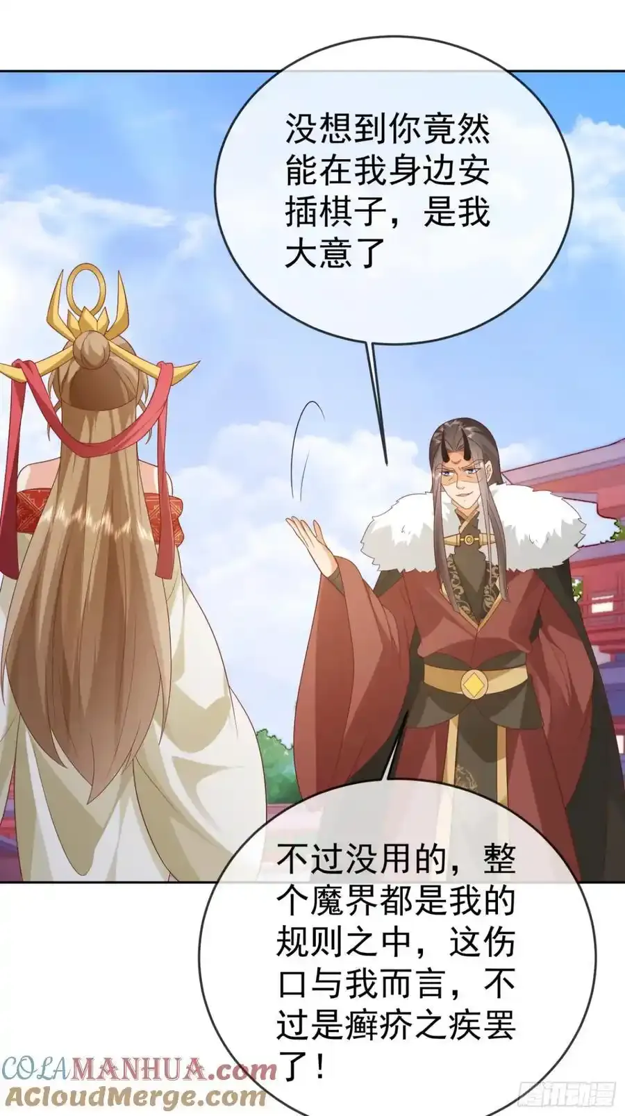 第109话 撕破脸 第49页