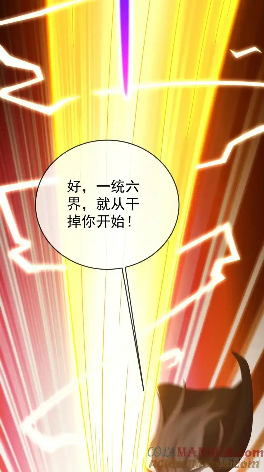 第109话 撕破脸 第52页