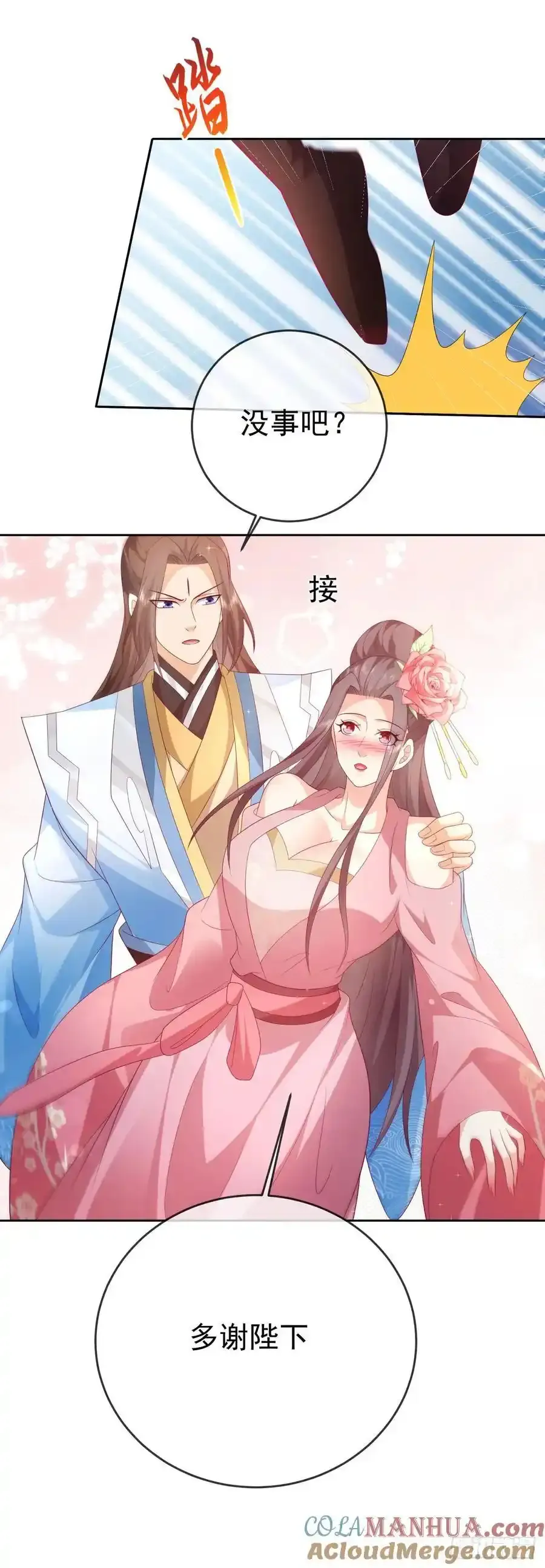93魔神太子 第7页