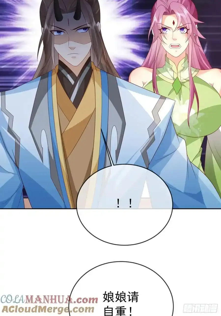 第106 魔童出生 第37页