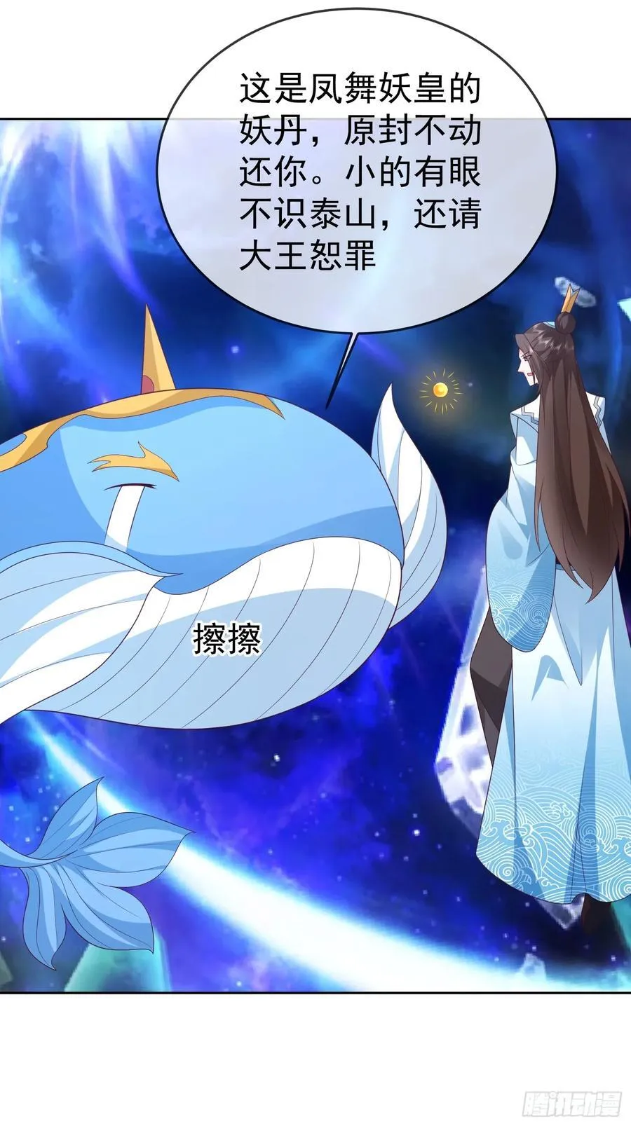 第114话 鲲鹏 第35页