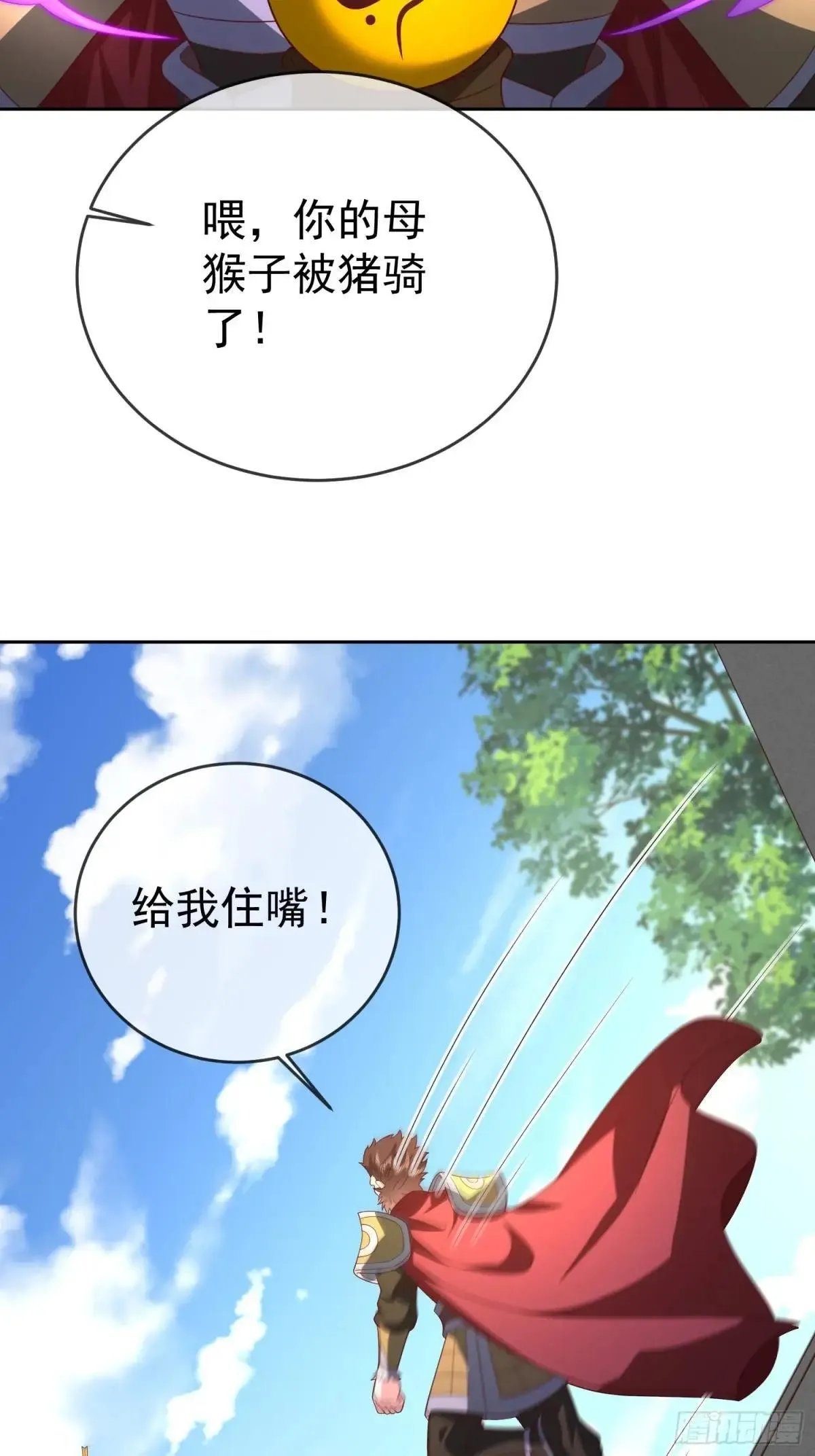 第116话 万妖国王 第29页