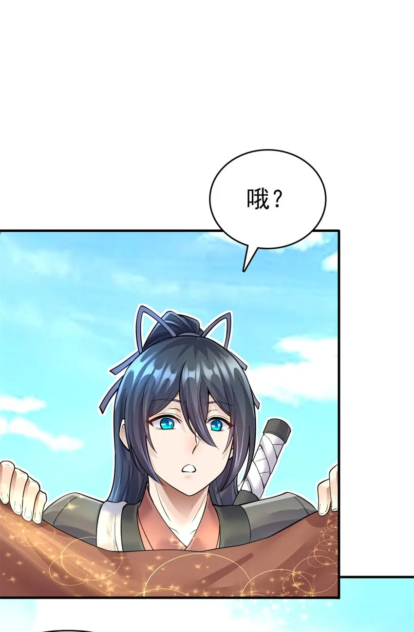 第17话 抱大腿有门儿！ 第7页