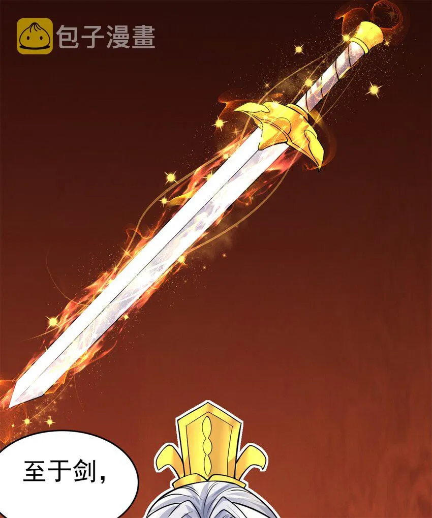 第17话 抱大腿有门儿！ 第10页