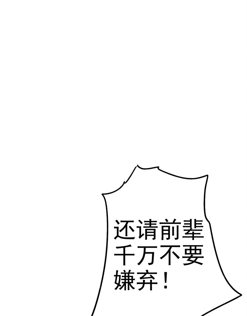 第17话 抱大腿有门儿！ 第15页