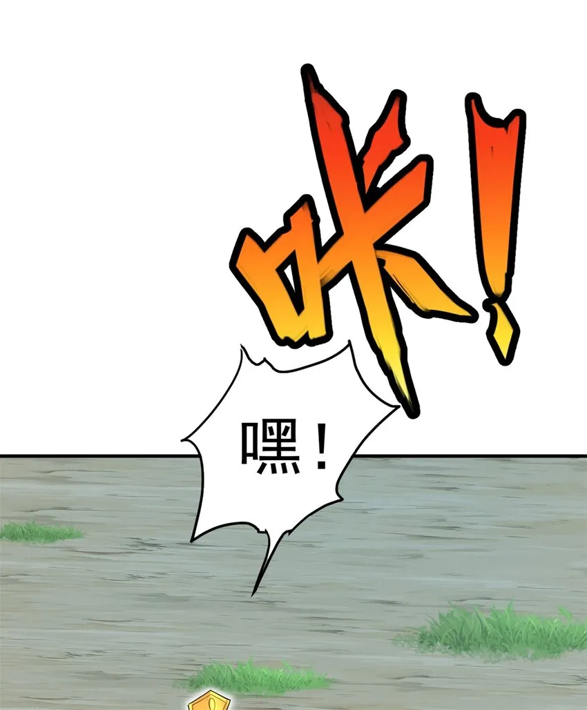 第17话 抱大腿有门儿！ 第26页