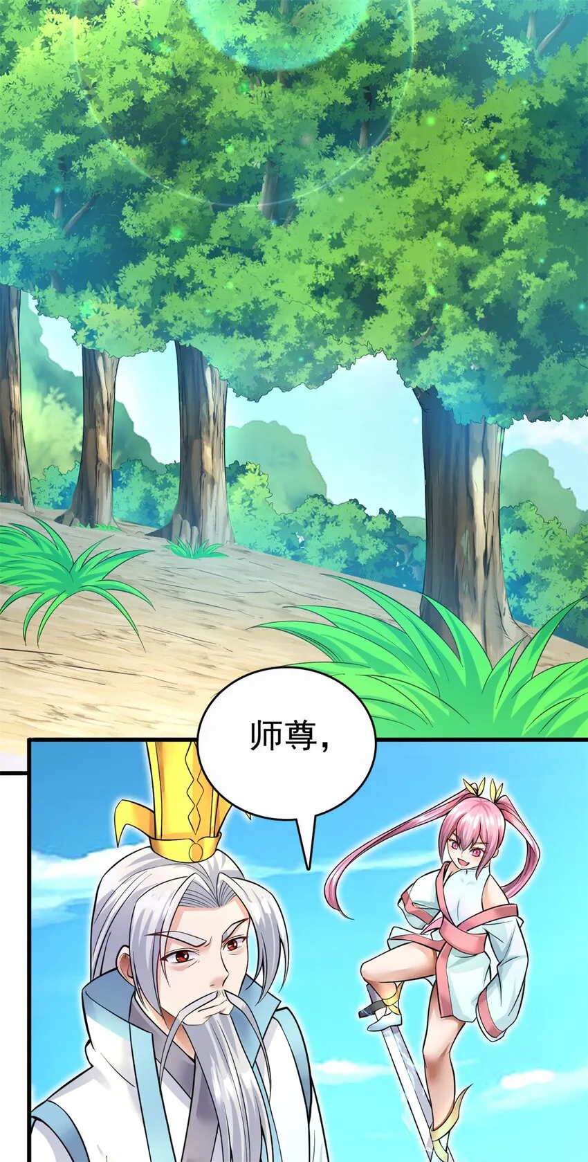 第16话 妖！妖！切克闹？ 第3页