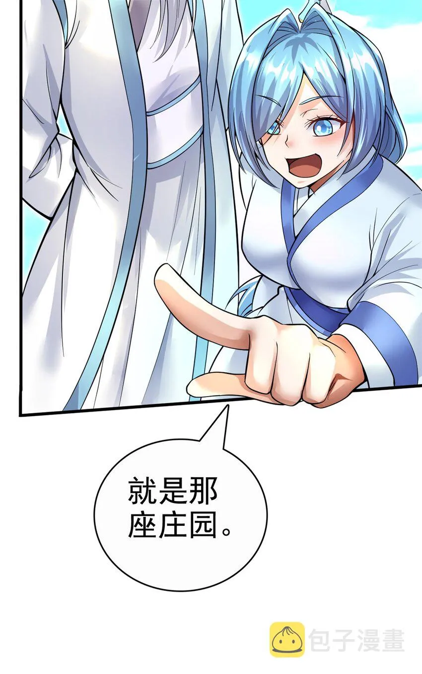 第16话 妖！妖！切克闹？ 第4页