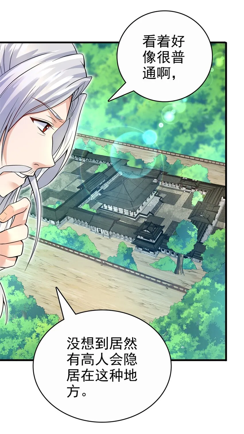 第16话 妖！妖！切克闹？ 第5页