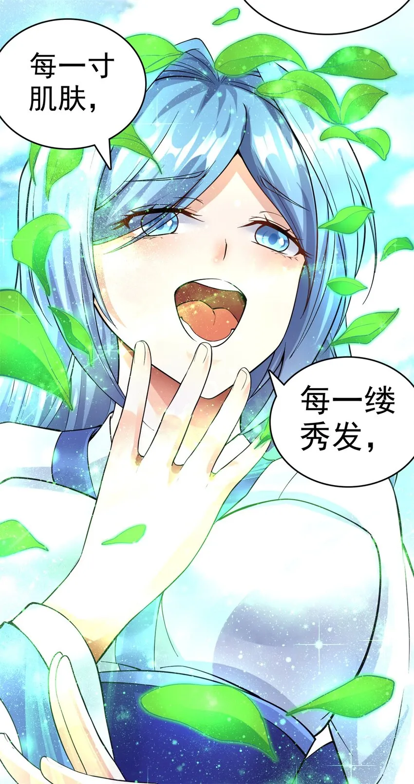 第16话 妖！妖！切克闹？ 第11页