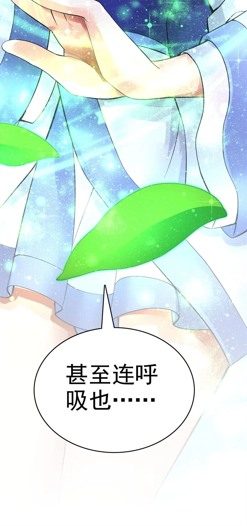 第16话 妖！妖！切克闹？ 第12页
