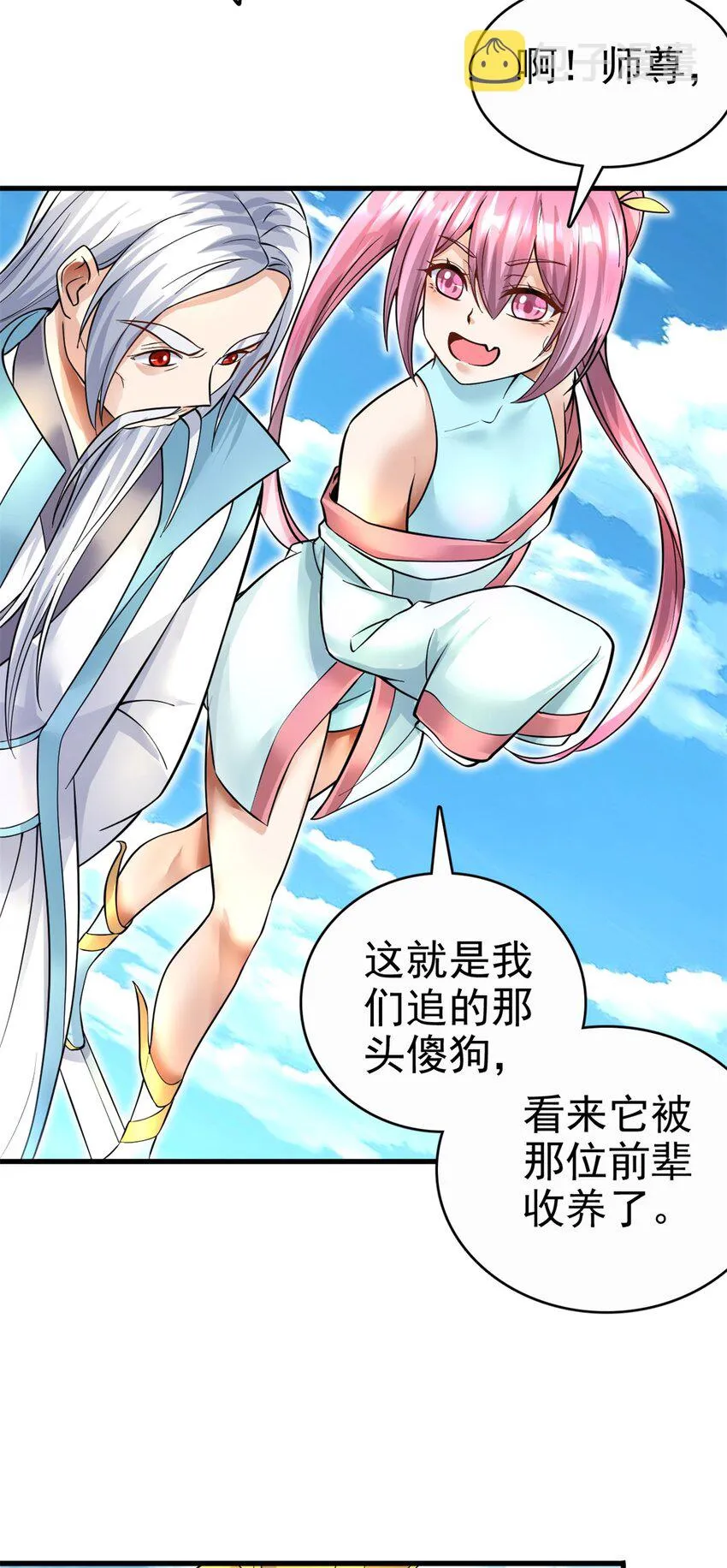 第16话 妖！妖！切克闹？ 第14页