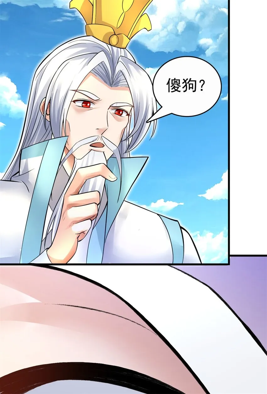 第16话 妖！妖！切克闹？ 第15页