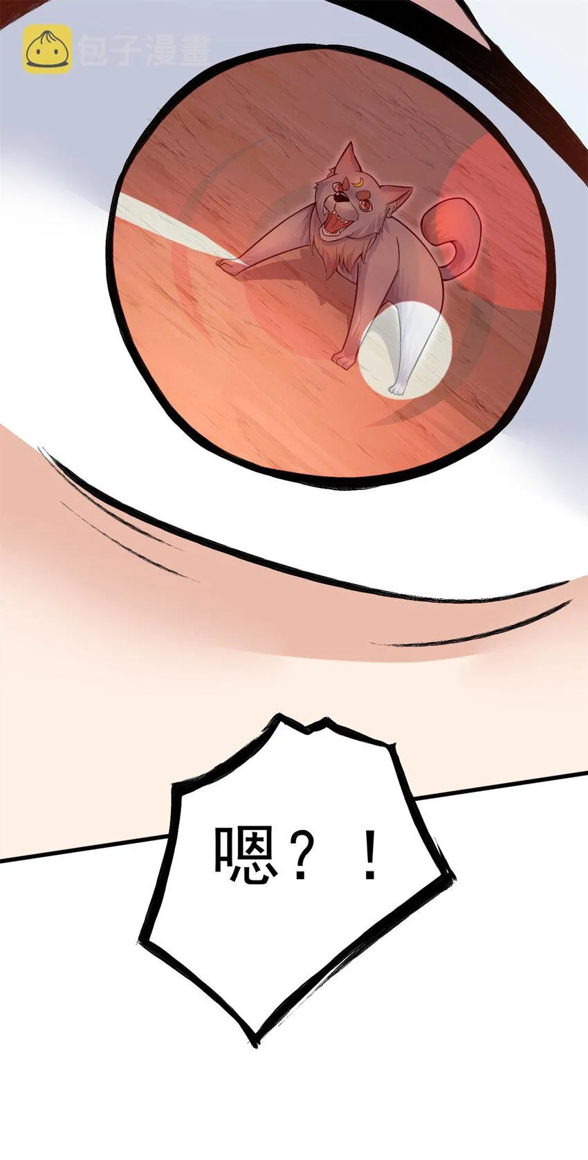 第16话 妖！妖！切克闹？ 第16页