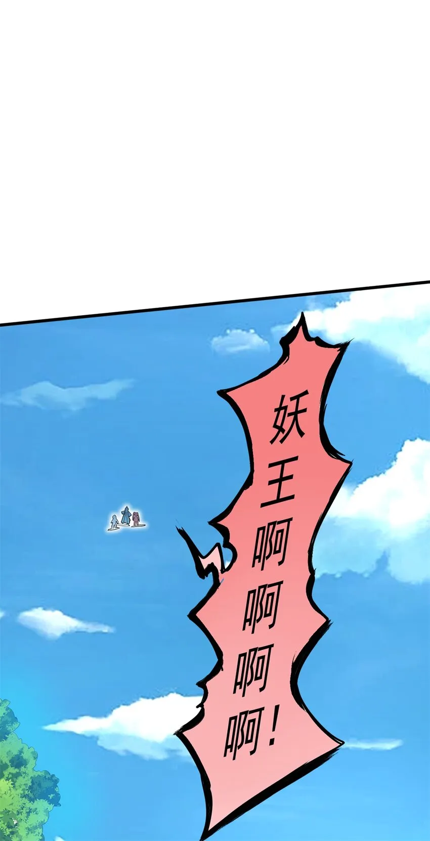 第16话 妖！妖！切克闹？ 第18页