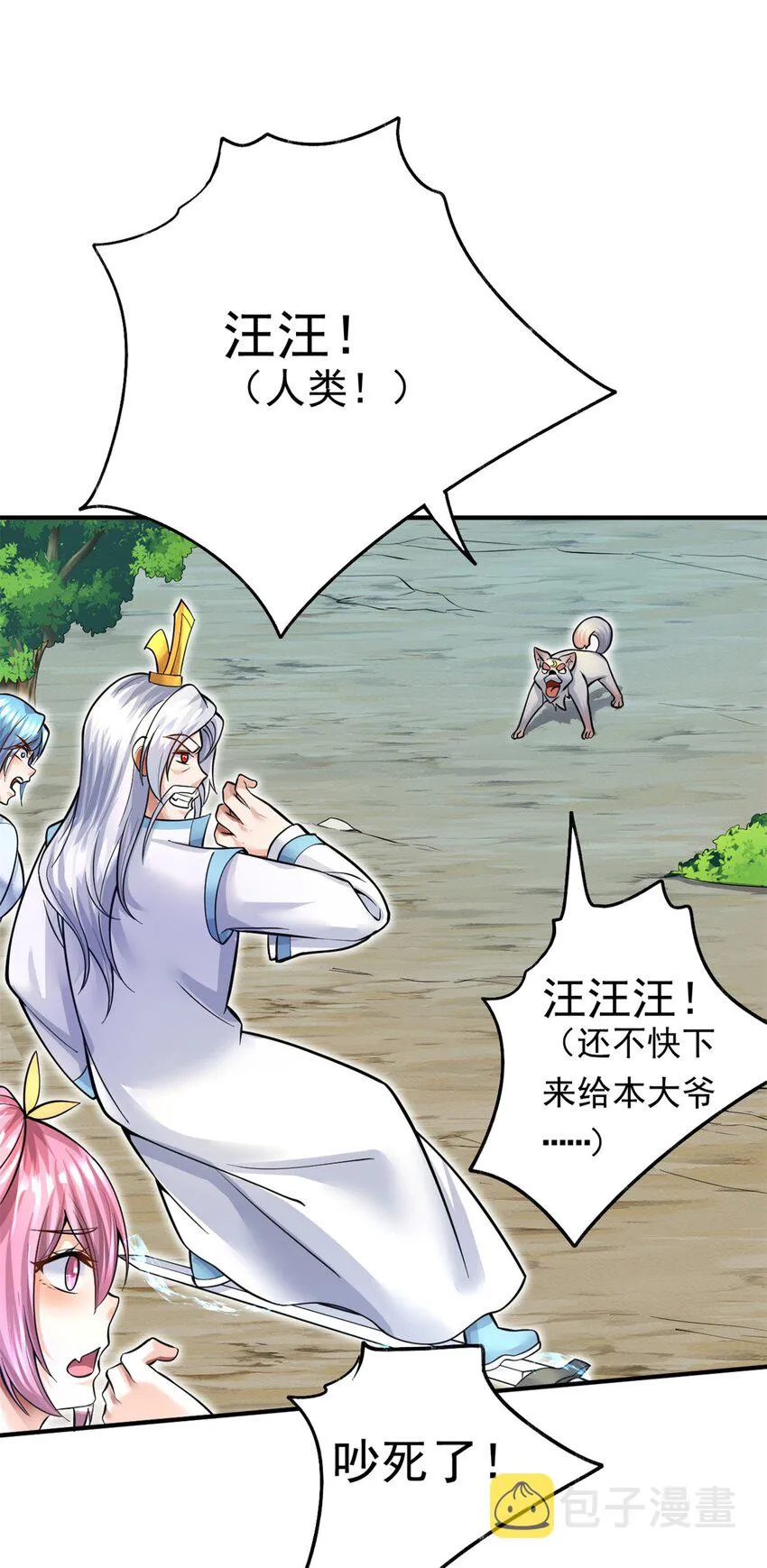 第16话 妖！妖！切克闹？ 第25页