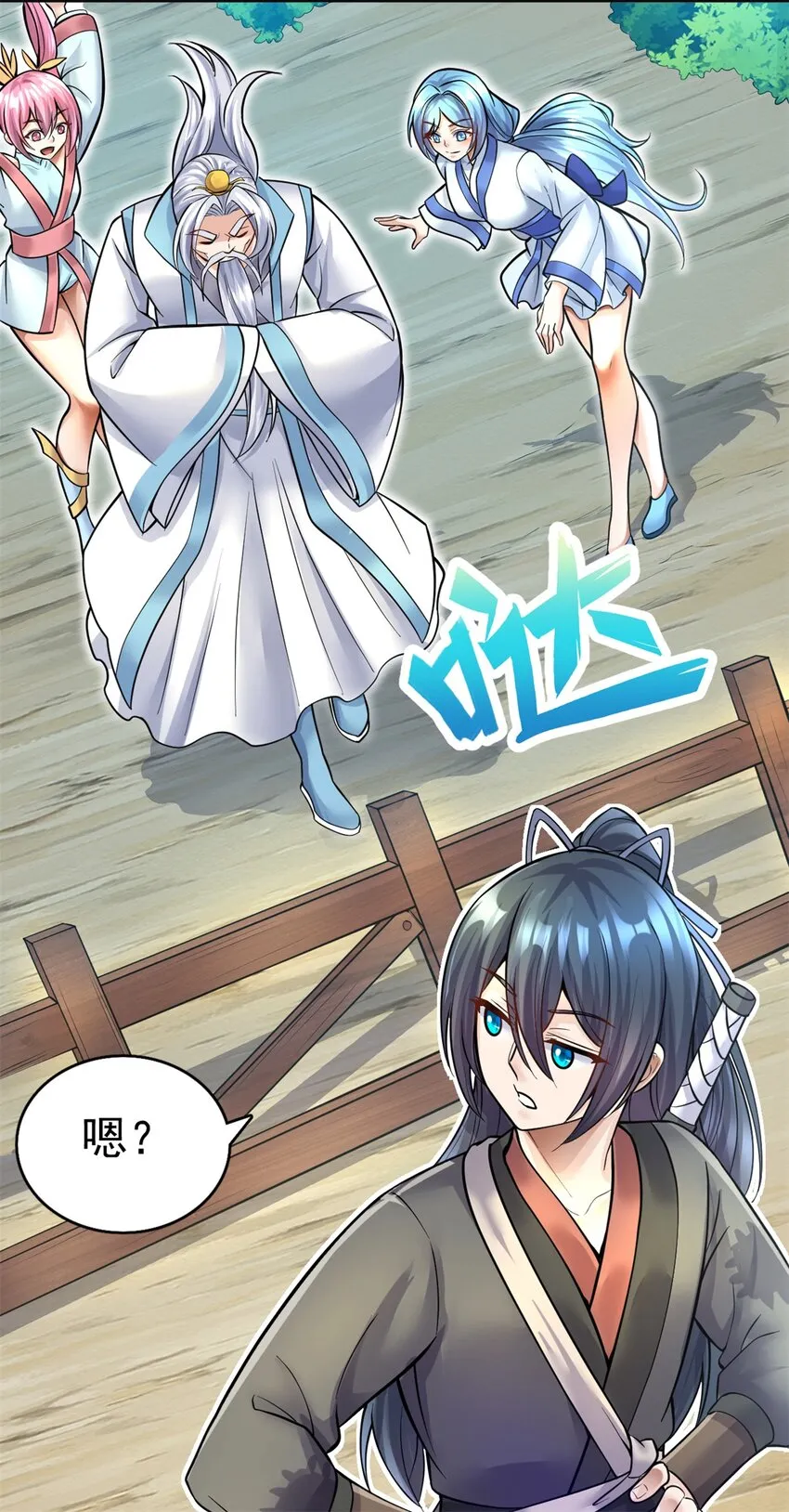 第16话 妖！妖！切克闹？ 第28页
