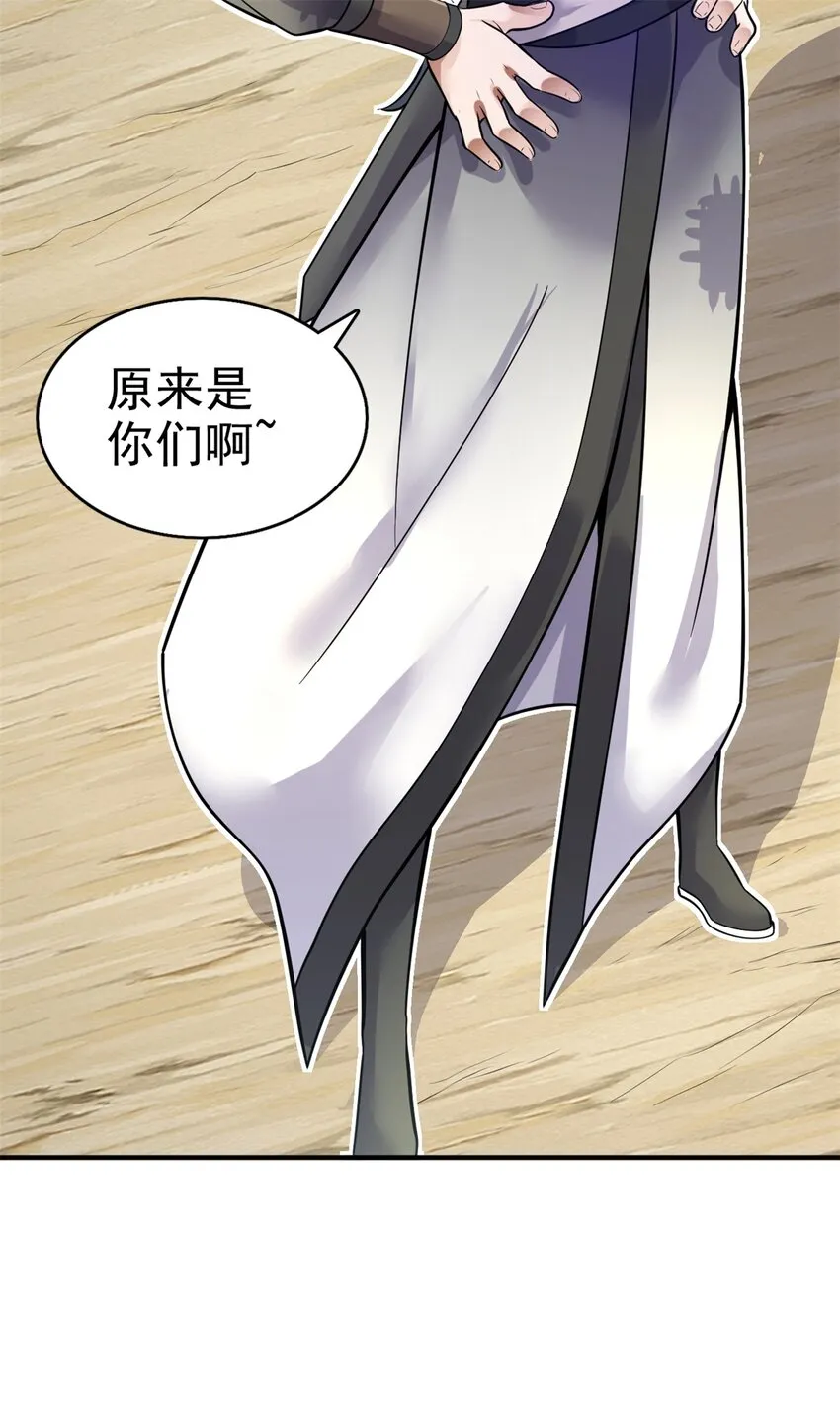 第16话 妖！妖！切克闹？ 第29页