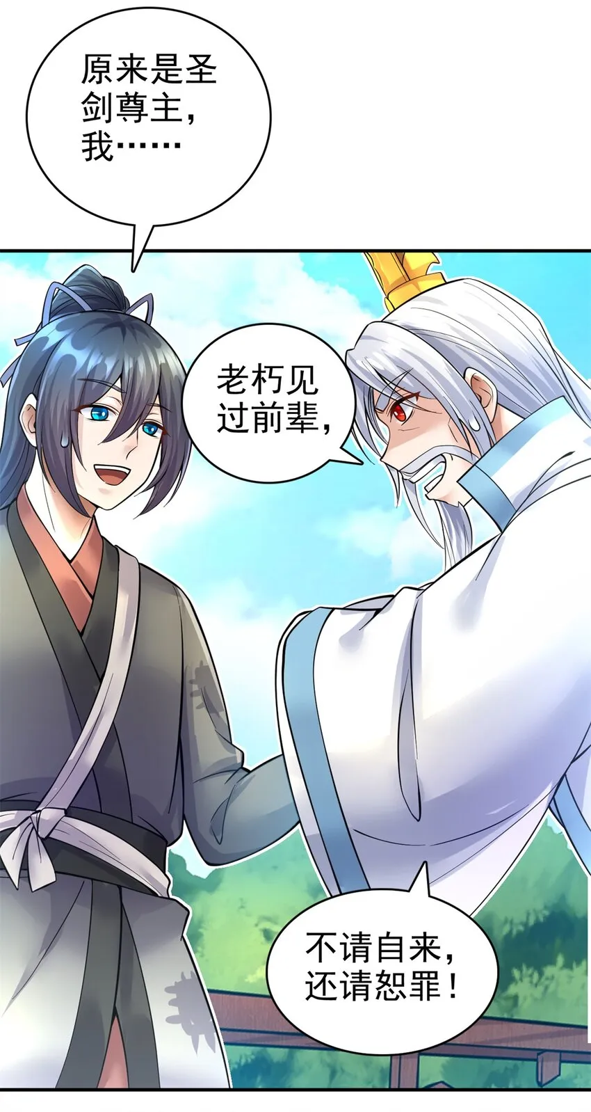 第16话 妖！妖！切克闹？ 第34页