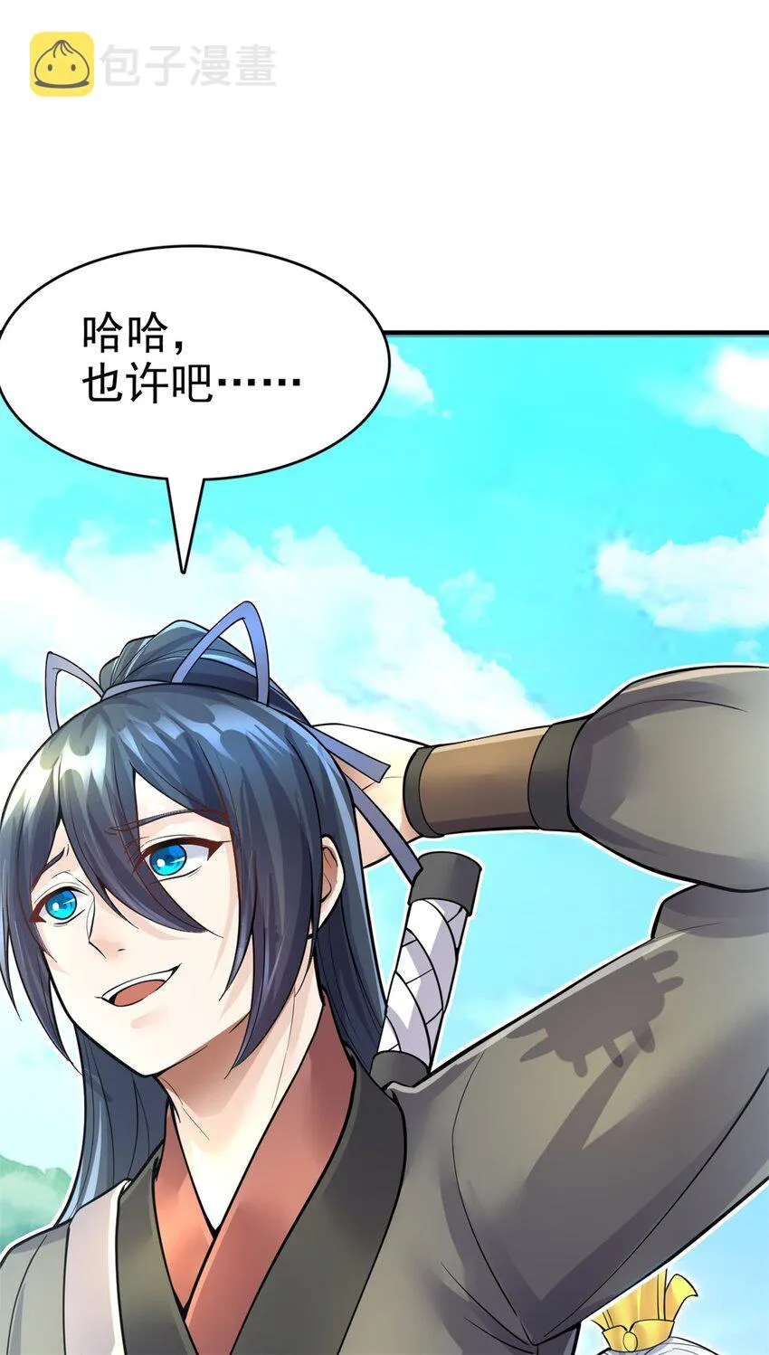 第16话 妖！妖！切克闹？ 第42页