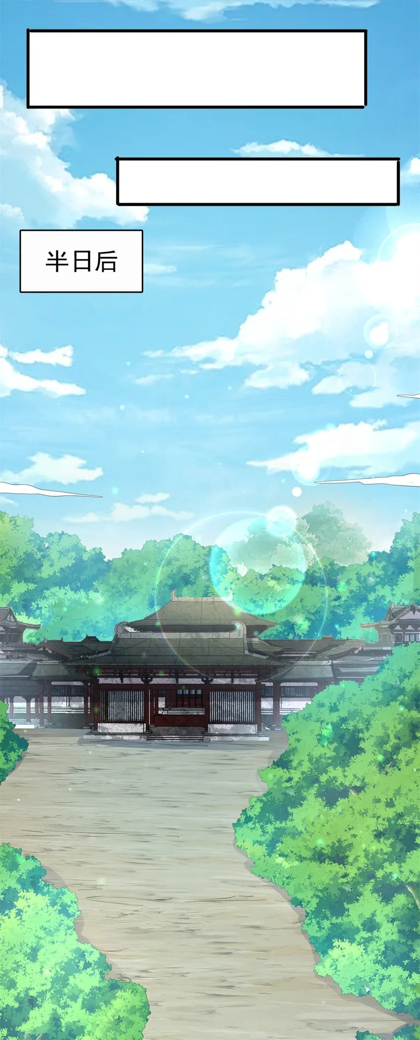 第15话 剑道体 第2页