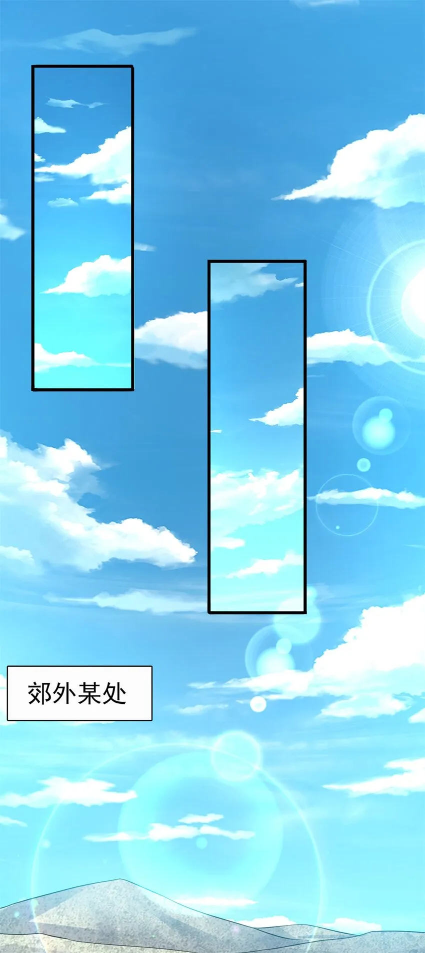 第15话 剑道体 第16页