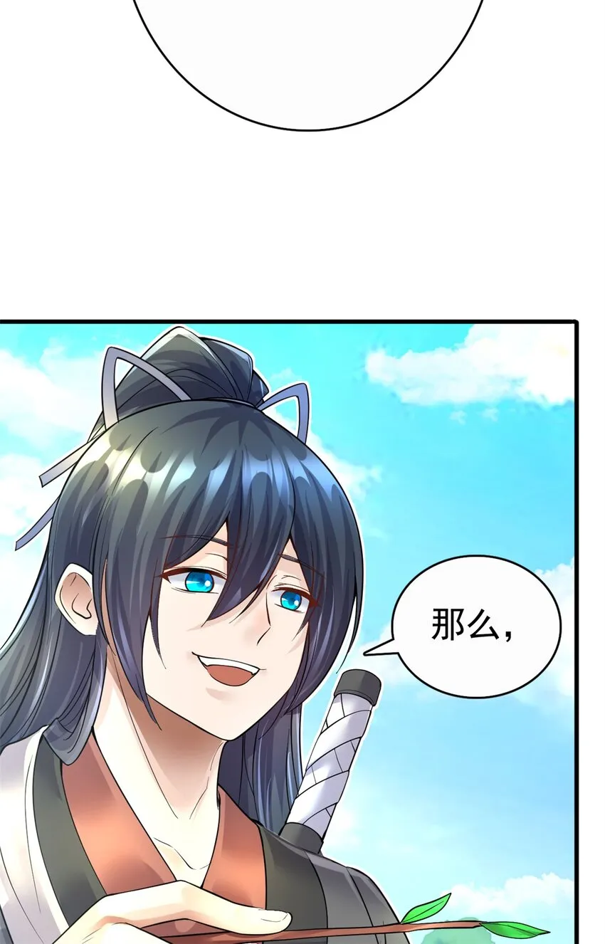 第15话 剑道体 第38页