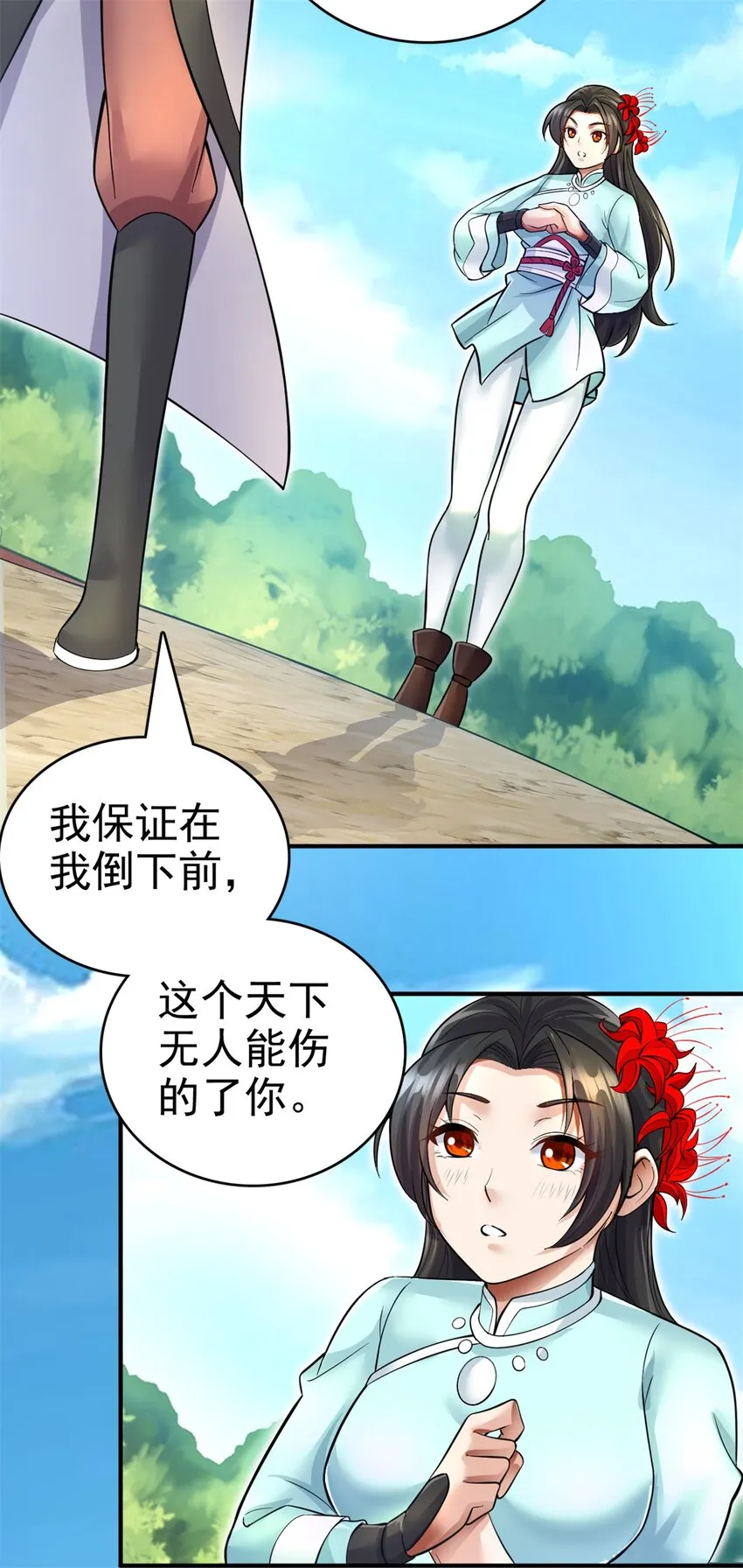 第14话 你是个例外 第3页